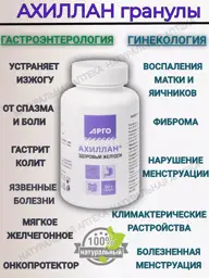 Biolit Argo Akhillan Granules, 90 g #1