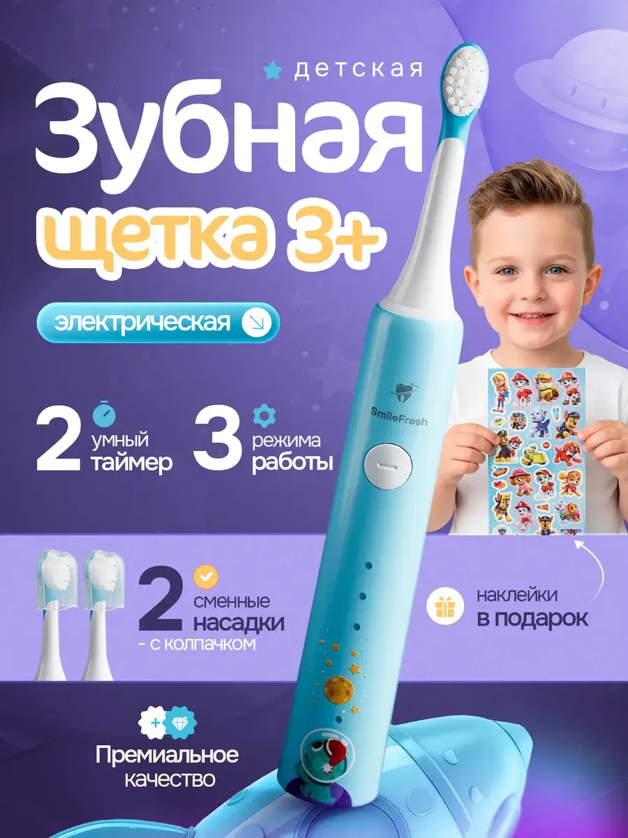 SmileFresh Ultra Sonic Kids Electric Toothbrush Blue
