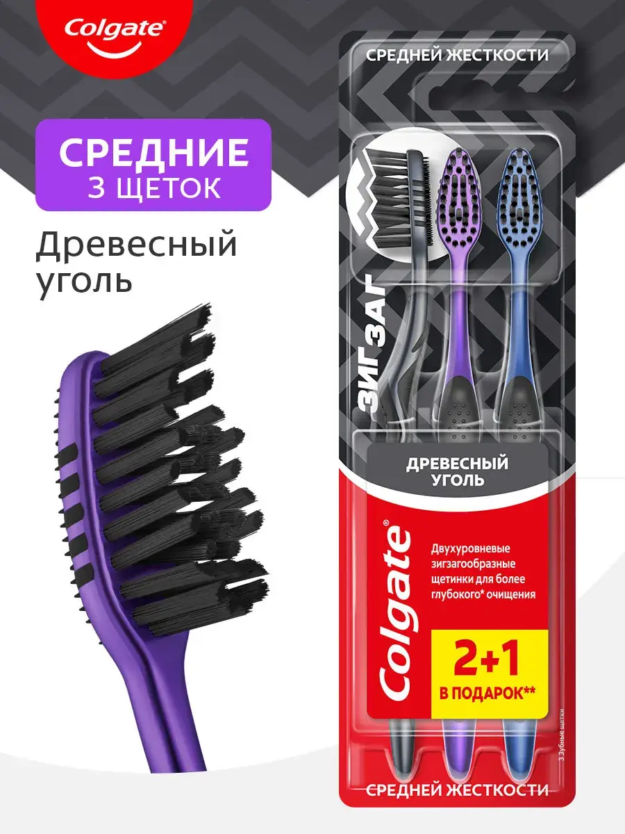 Colgate Zig Zag Charcoal Medium Toothbrush 3 Pack