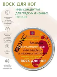 DNC Foot Cream Wax 80 ml #1