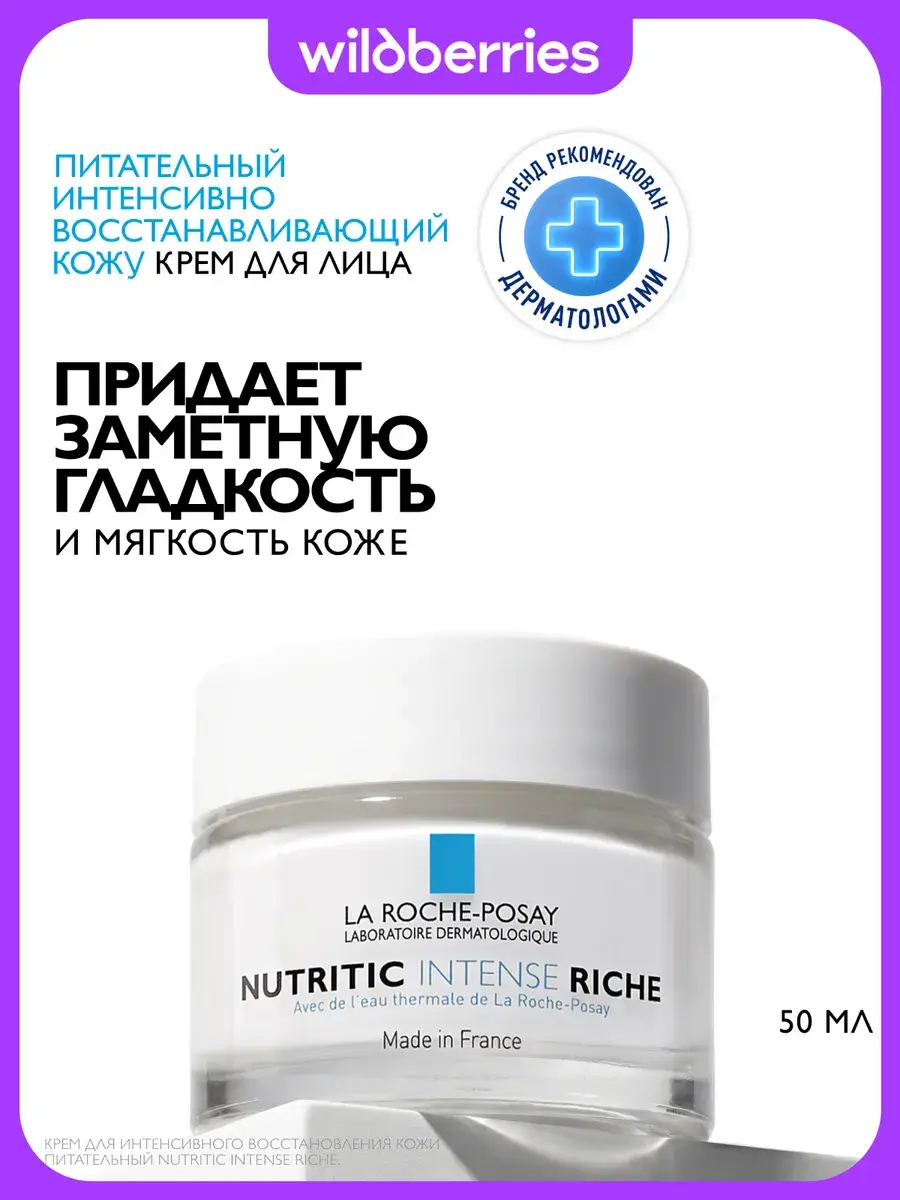 La Roche-Posay Nutritic Intense Riche Nourishing Face Cream 50 ml