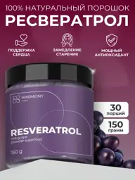 Harmony Pharm Red Grape Pomace Resveratrol Powder, 150 g #1