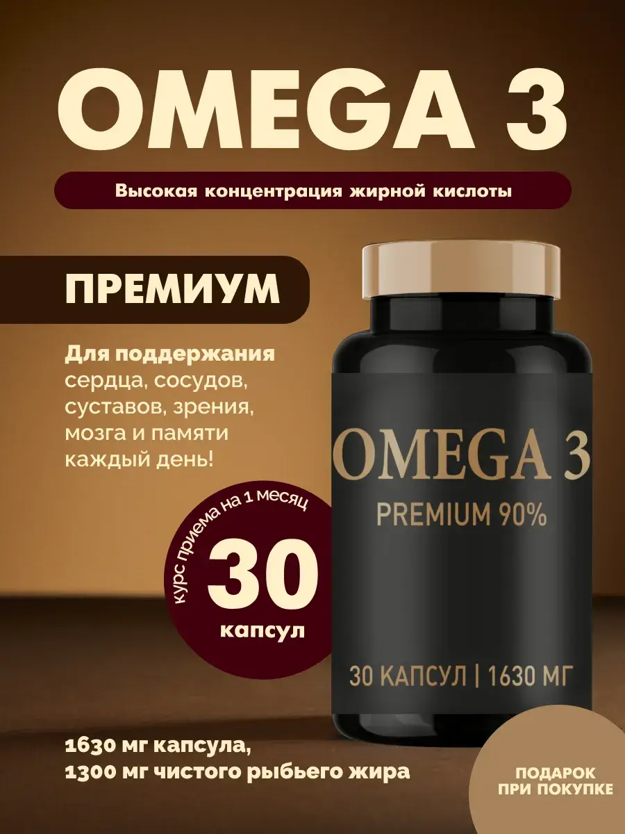 Parapharm Omega-3 Premium 90% Fish Oil Capsules, 30 Count