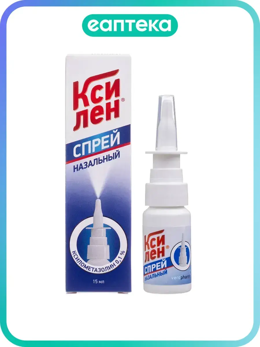 Xylen Nasal Spray 0.1% 15 ml, 1 Count