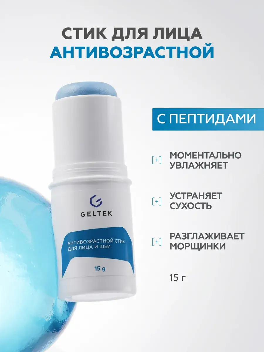 Geltek Anti-Age Face & Neck Stick Cream 15 g