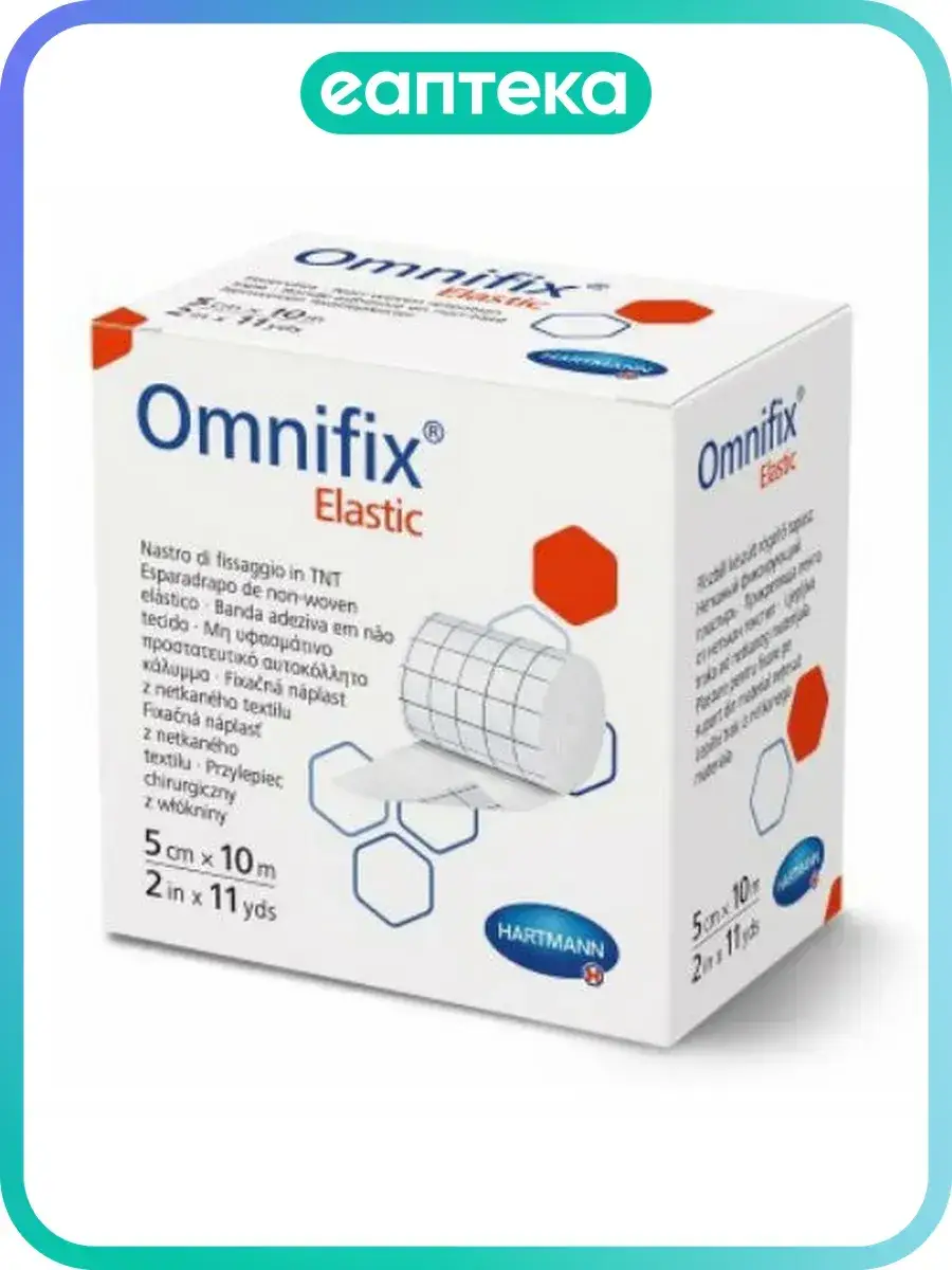 Omnifix Elastic Fixation Tape 10 m x 5 cm 1 Pack Patches 1 Count