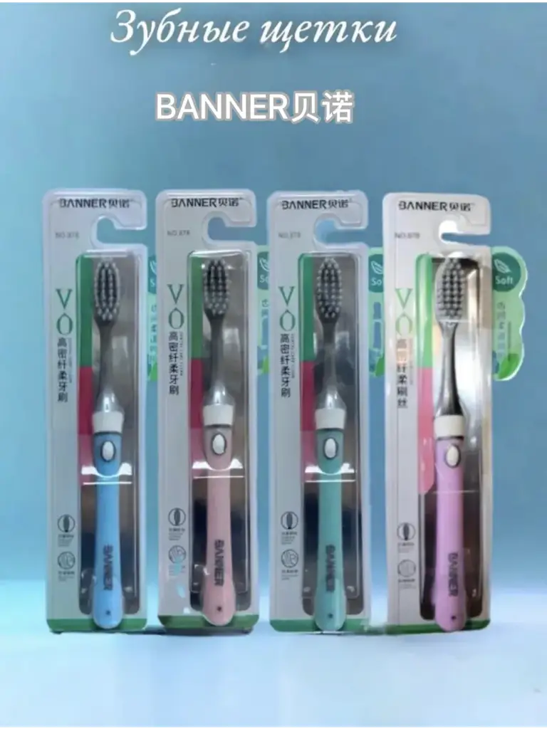 BANNER BENOY Soft Toothbrushes with Silver Ions, 4 pcs #1