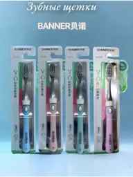 BANNER BENOY Soft Toothbrushes with Silver Ions, 4 pcs #1