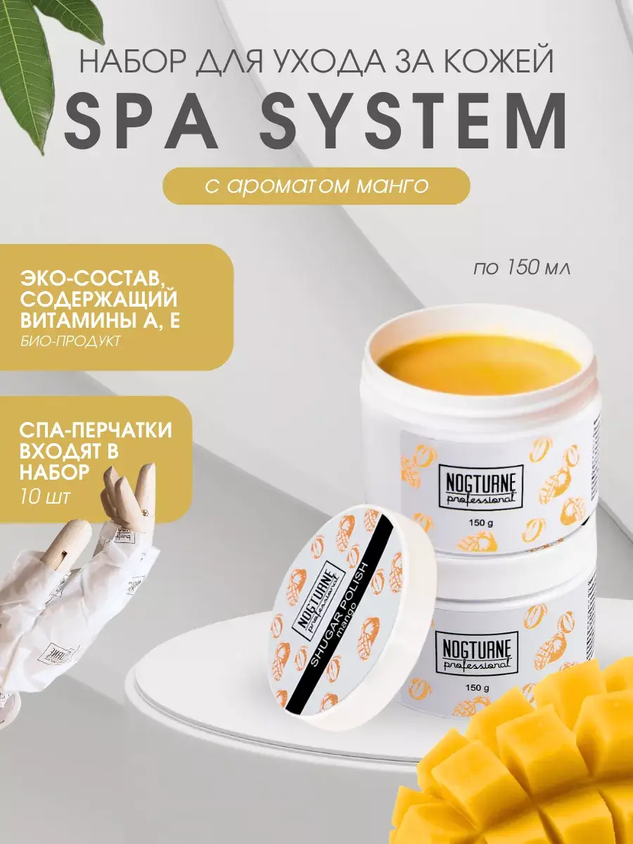 NOGTURNE professional Paraffin Therapy and SPA Kit Face Mask Set