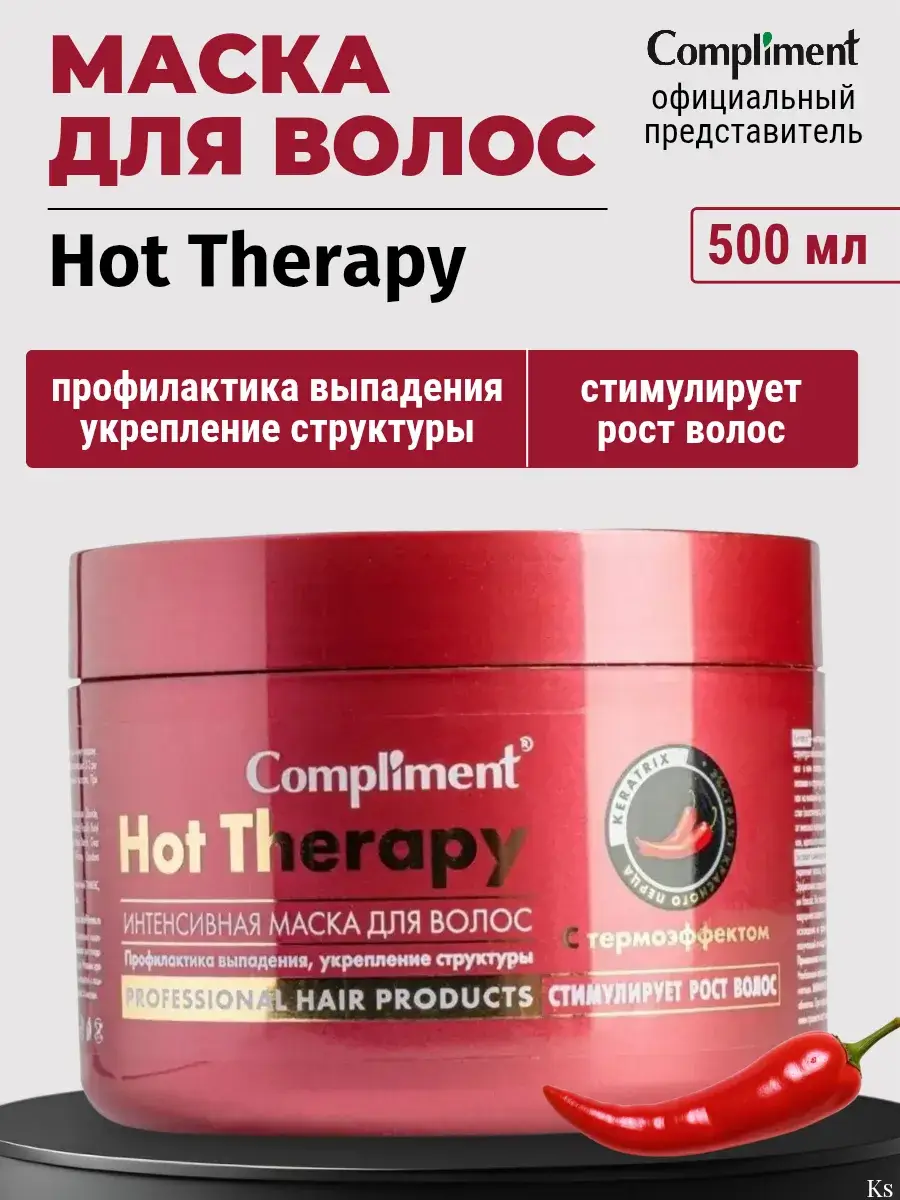 Compliment Intensive Hot Therapy Hair Mask 500 ml
