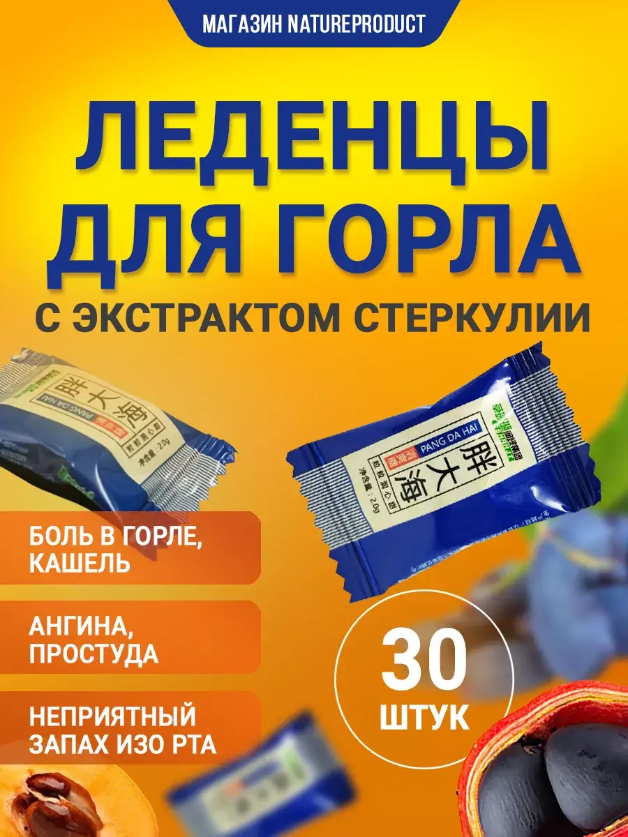 NatureProduct Herbal Throat Lozenges 30 ct 30 Count