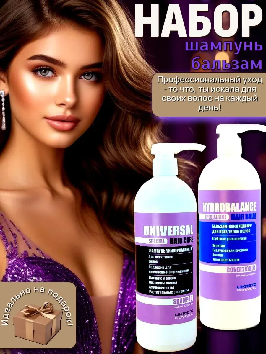 Likreto Professional Shampoo and Conditioner Set, 1 L Each