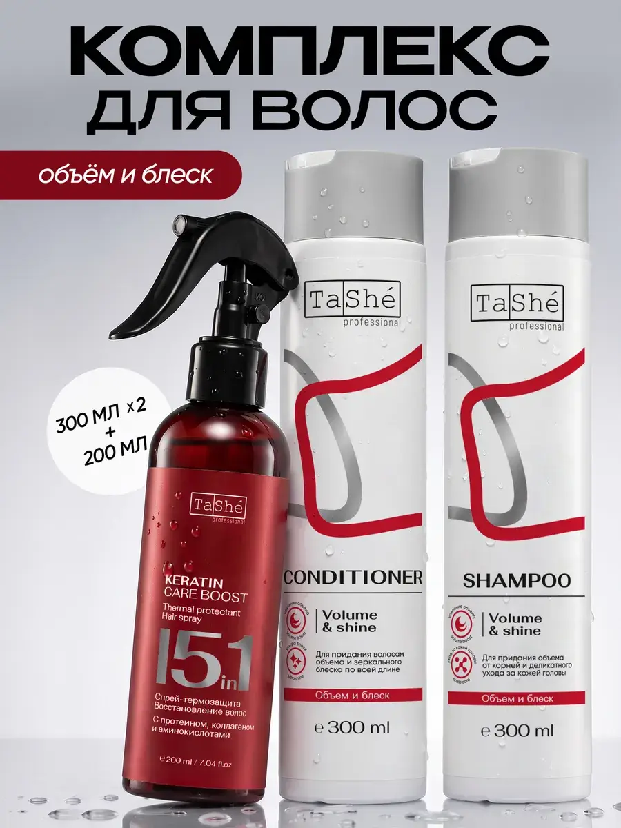 Tashe Hair Care Set Shampoo, Balm and Spray 800 ml