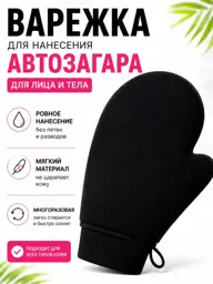 Bronza Self-Tanning Glove, Black, 1 Piece #1