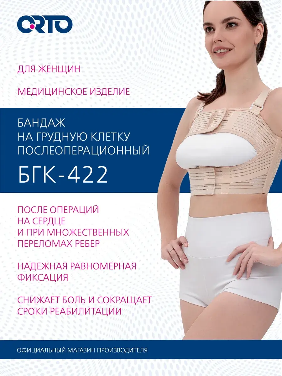 Orto Women's Postoperative Chest Bandage BGK-422 Orthopedic Support Brace