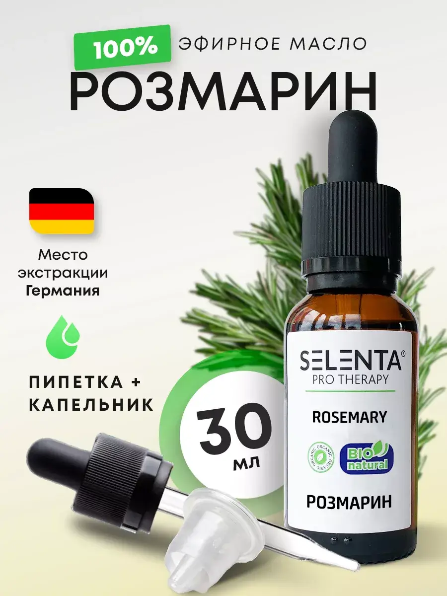 Selenta Rosemary Essential Oil 100% 30 ml