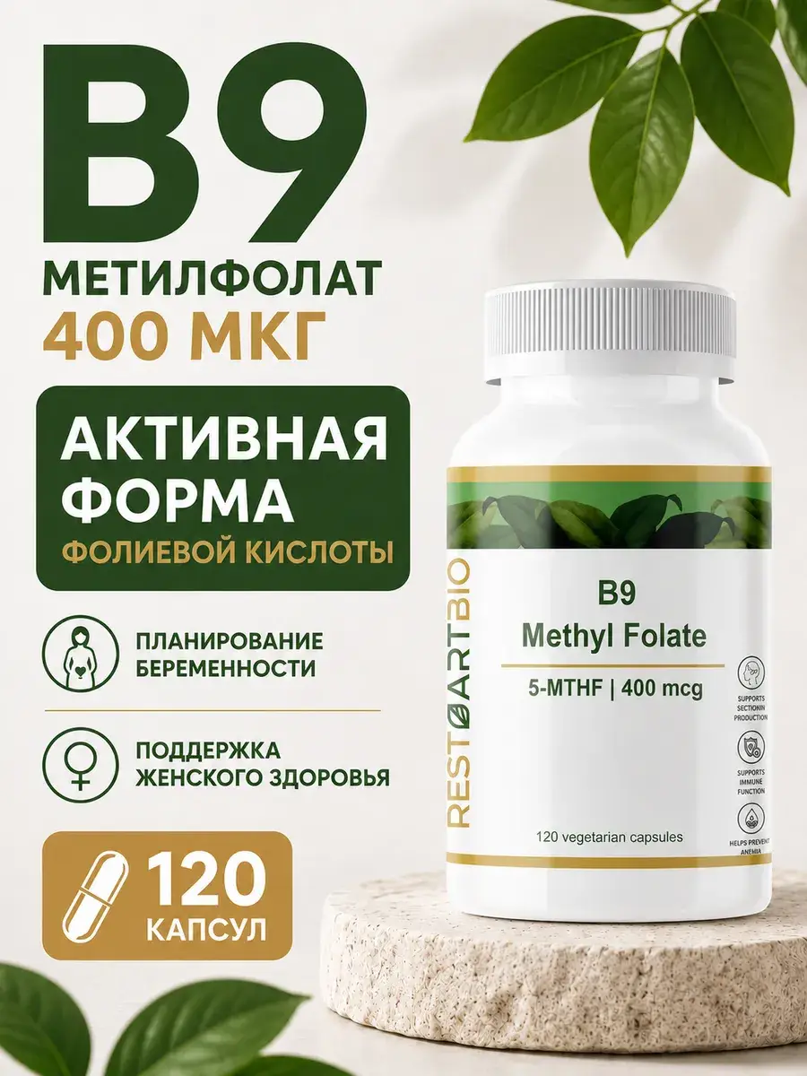 RESTARTBIO Vitamin B9 5-MTHF 400 mcg Capsules