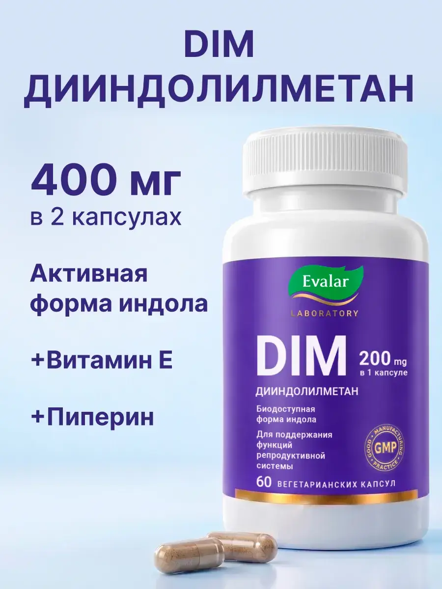 Evalar DIM 200 mg Capsules 60 pcs