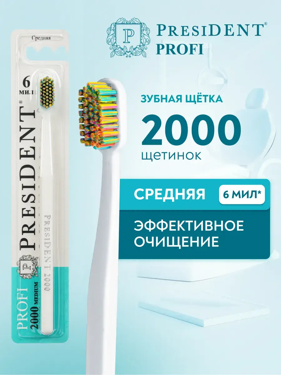 PRESIDENT PROFI Medium 2000 Toothbrush White
