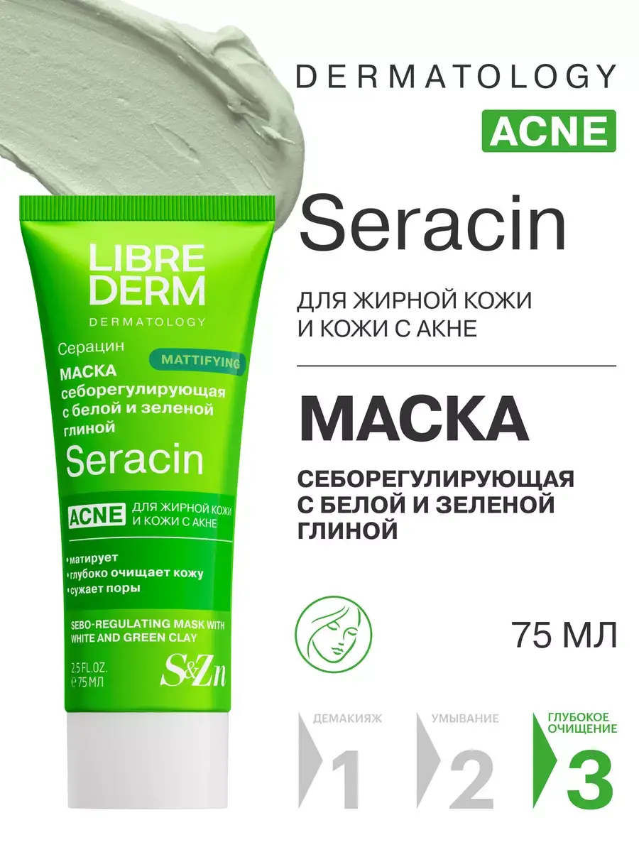 Librederm Sebum Regulating Face Mask with White and Green Clay 75 ml