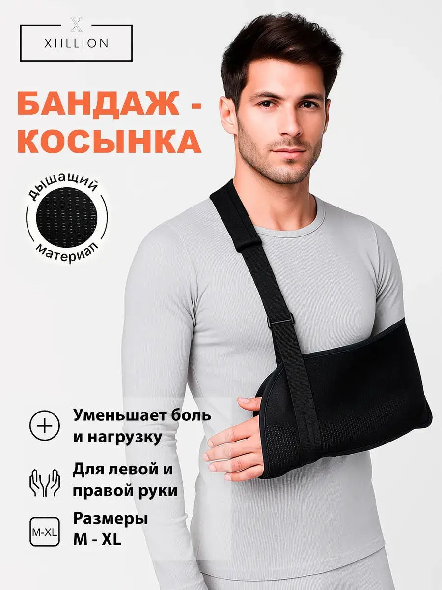 XIILLION Shoulder Sling for Arm Fracture, Black, 1 Pack
