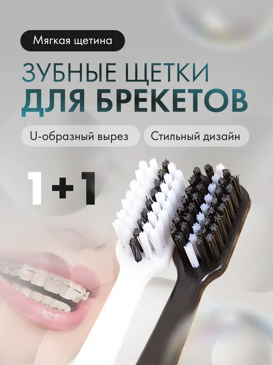 RUIJIE U-Shape Orthodontic Toothbrush Set, 2 Pack