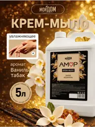 MOY DOM Cleopatra's Bath Liquid Cream Soap, 5 L #1