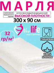NewLife Medical Gauze 3m x 90cm 1 Pack #1