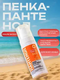 Floresan Panthenol After-Sun Foam 150 ml #1