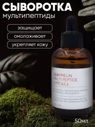 Graymelin Multi Peptide Ampoule Serum 50 ml #1