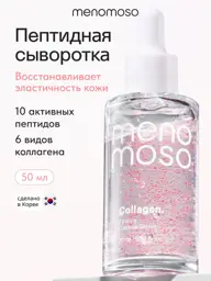 MENOMOSO Collagen Firming Capsule Serum 50 ml #1