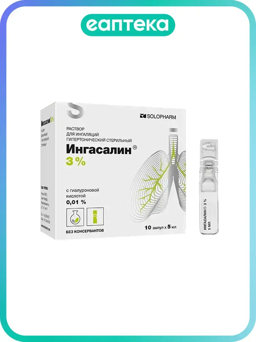 Ingasalin Hypertonic Sterile Inhalation Solution 3% x 10 5 ml, 10 Count