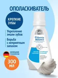 Denta Balance Active Calcium Mouthwash, 300 ml #1