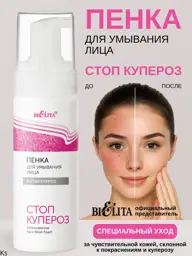 Belita Anti-Couperose Facial Cleansing Foam 175 ml #1