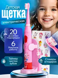 MESOCLEARDENT OJV 8630 Kids Electric Toothbrush, Pink, 2 Brush Heads #1