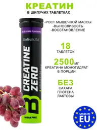 BioTechUSA Creatine Zero Effervescent Tablets, 2500 mg, 18 Count #1