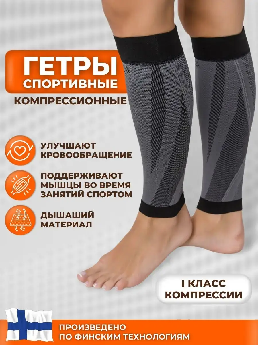 Dr. Orthopedic Compression Sport Socks 1 Class 33 cm 1 Pair
