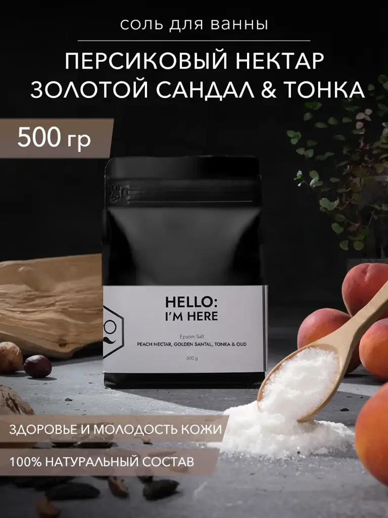 Dads material English Salt Bath Soak, 500 g #1