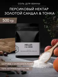 Dads material English Salt Bath Soak, 500 g #1
