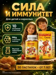 VISHKI Energy Gummy Bears, 60 pcs #1