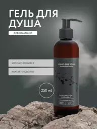 UOMO SUB ROSA Men's Refreshing Shower Gel, 250 ml #1