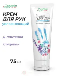 Organic Labs Hand Cream with D-Panthenol and Glycerin, 75 ml #1