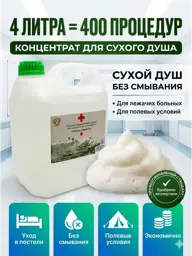 Taiga Academy Rinse-Free Cleansing Gel Foam 4 l #1