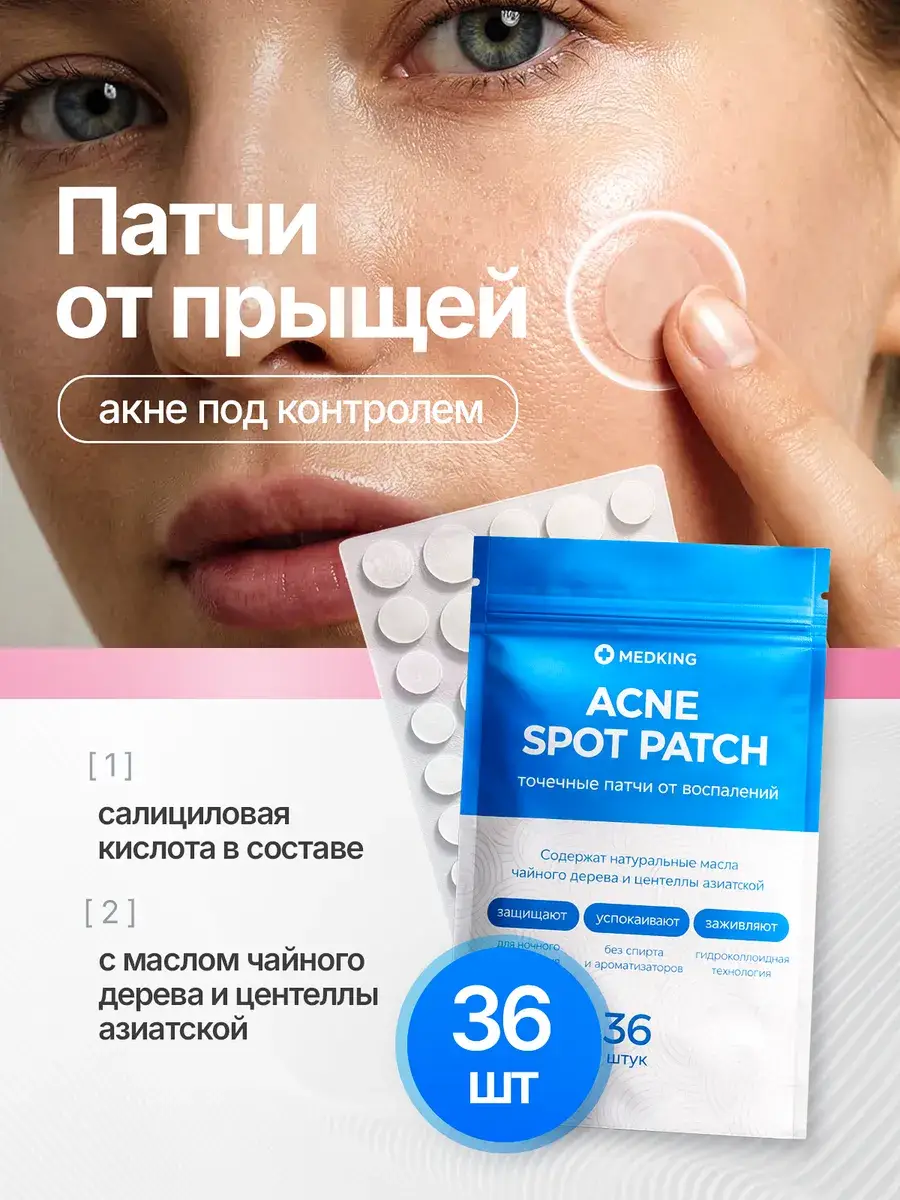 MEDKING Salicylic Acid Blemish Patches 36 Count