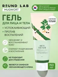 Round Lab Mugwort Calming Soothing Gel for Face and Body, 150 ml #1