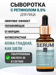 Dr.ZenWay Liposomal Retinol Face Serum, 30 ml #1