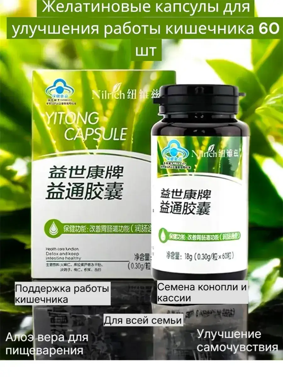 Greenleaf Eco Nilrich YITONG Gelatin Capsules, 60 Count