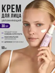 Fresh Look Moisturizing Face Cream SPF 30 with Urea and Panthenol 50 ml #1