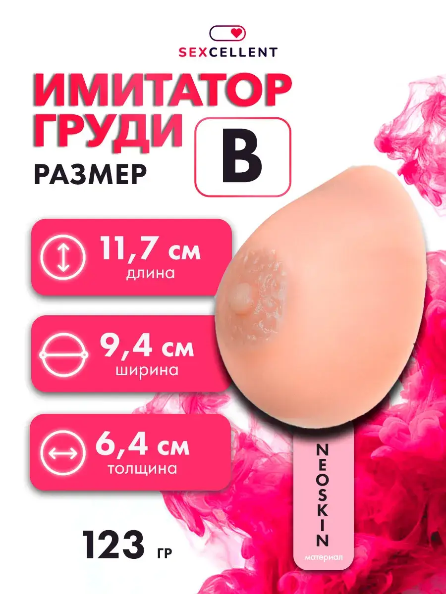 LOVETOY TPR Breast Prosthesis, Pastel Brown, 1 Piece