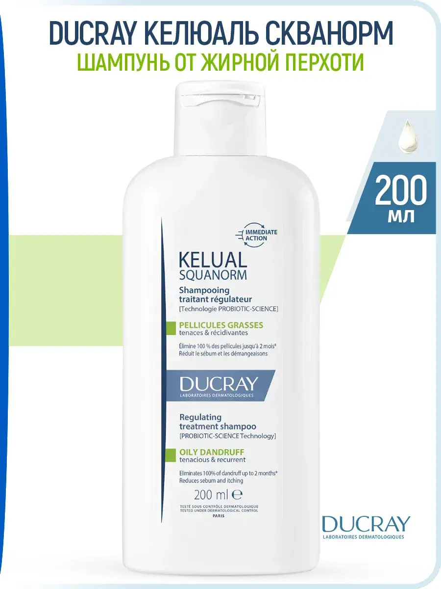 Ducray Kelual Squanorm Sebum Regulating Shampoo 200 ml
